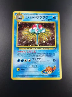 Misty's Tentacruel - Gym Heroes (LP) Japanese Pokemon Card - Image 2