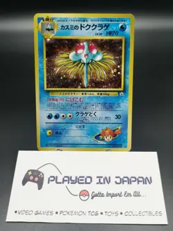 Misty's Tentacruel - Gym Heroes (LP) Japanese Pokemon Card - Image 4