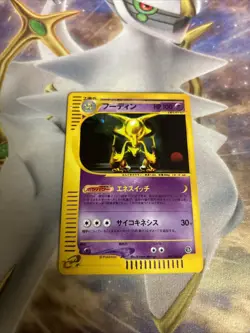 Pokemon Card Alakazam 043/088 Holo Rare e series Skyridge Japanese TCG 2002 NM - Image 3