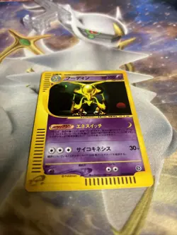 Pokemon Card Alakazam 043/088 Holo Rare e series Skyridge Japanese TCG 2002 NM - Image 5