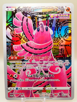 Oricorio Pokemon TCG Sword & Shield Jumbo Card Collection Nintendo Japan L403 - Image 1