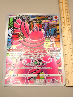 Oricorio Pokemon TCG Sword & Shield Jumbo Card Collection Nintendo Japan L403 - Image 2