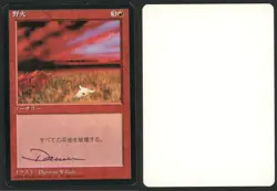 ***FBB Japanese Flashfires Artist Proof Signed*** MTG 4th Edition Dameon Willich - Image 1