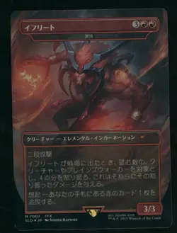 MTG Final Fantasy Secret Lair Bonus M 7007 Ifrit Fury Japanese Foil - Image 1