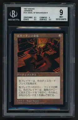 ***BGS 9 Japanese Anvil of Bogardan*** MTG Visions Magic Kid Icarus - Image 1