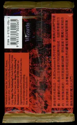 ***FBB Chinese 4th Edition Booster Pack*** MTG 4th Edition Magic Kid Icarus - Image 2