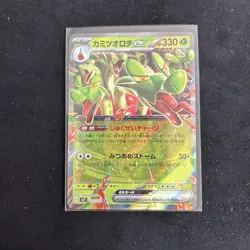 Hydrapple ex RR 012/102 SV7 Stellar Miracle - Pokemon Card Japanese Nm - Image 1