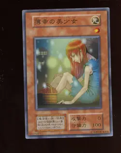 2000 Yu-Gi-Oh! Japanese Super Rare Initial The Unhappy Maiden Volume 7 - Image 1