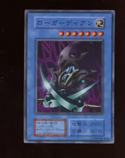 2000 Yu-Gi-Oh! Japanese Dark Ceremony Edition Skull Guardian - Image 1
