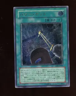 2005 Yu-Gi-Oh! Japanese Cybernetic Revolution Ultimate Rare Power Bond #JP037 - Image 1