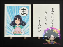 Erika Kurumi Cure Marine HeartCatch PreCure Card Japanese Playing Cards Karuta ま - Image 1