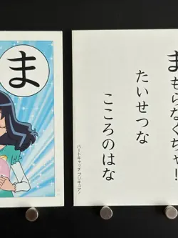 Erika Kurumi Cure Marine HeartCatch PreCure Card Japanese Playing Cards Karuta ま - Image 4