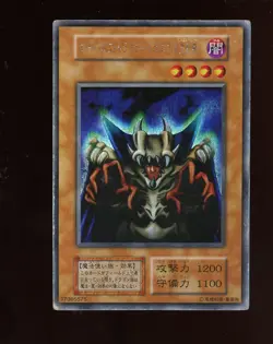 1999 Yu-Gi-Oh! Japanese Ex Starter Box Lord of Dragon - Image 1