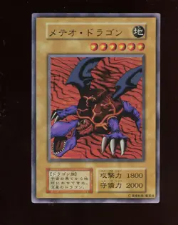 1999 Yu-Gi-Oh! Japanese Premium Pack Meteor Dragon Ultra Rare - Image 1