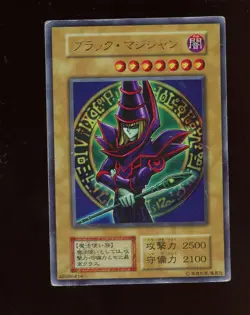1999 Yu-Gi-Oh! Japanese Ex Starter Box Dark Magician Ultra Rare - Image 1