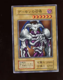 1999 Yu-Gi-Oh! Japanese Ex Starter Box Summoned Skull - Image 1