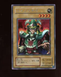 2000 Yu-Gi-Oh! Japanese Legend Blue Eyes White Dragon Celtic Guardian #LB00 - Image 1