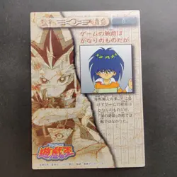 Yugioh Toei Animation Mokuba Kaiba #8 1998 Amada Vintage Card NM/M PACK FRESH - Image 2