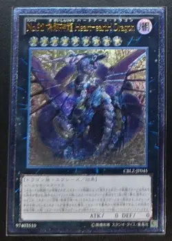 CBLZ-JP045 - Number 92: Heart-eartH Dragon - Ultimate Rare/Japanese/Yu-Gi-Oh! - Image 1