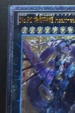 CBLZ-JP045 - Number 92: Heart-eartH Dragon - Ultimate Rare/Japanese/Yu-Gi-Oh! - Image 3