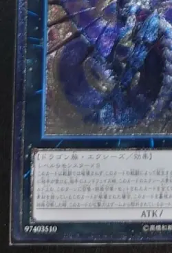 CBLZ-JP045 - Number 92: Heart-eartH Dragon - Ultimate Rare/Japanese/Yu-Gi-Oh! - Image 5