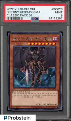 2022 YU-GI-OH Chinese #SCO28 Destiny Hero Dogma Classic Pack GOLD etched PSA 9 - Image 1