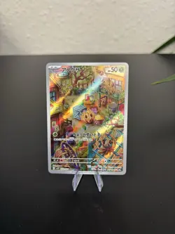 Bramblin AR 072/071 SV2P Snow Hazard - Pokemon Card Japanese Scarlet & Violet - Image 1