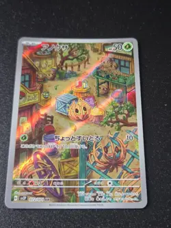 Bramblin AR 072/071 SV2P Snow Hazard - Pokemon Card Japanese Scarlet & Violet - Image 1