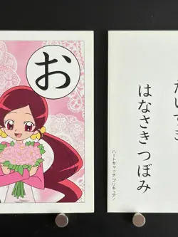 Tsubomi Cure Blossom HeartCatch PreCure Card Japanese Playing Cards Karuta お - Image 4