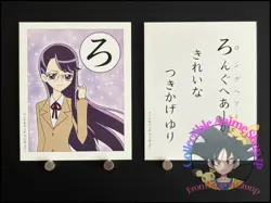 Yuri Cure Moonlight HeartCatch PreCure Card Japanese Playing Cards Karuta ろ - Image 1