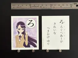 Yuri Cure Moonlight HeartCatch PreCure Card Japanese Playing Cards Karuta ろ - Image 2