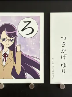 Yuri Cure Moonlight HeartCatch PreCure Card Japanese Playing Cards Karuta ろ - Image 4