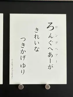 Yuri Cure Moonlight HeartCatch PreCure Card Japanese Playing Cards Karuta ろ - Image 5