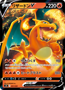 Charizard VSTAR vs Rayquaza VMAX Special Deck Set Pokemon Card Japanese - Image 5