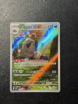 (Damaged 10% off) Mabosstiff AR 088/078 SV1V Violet ex - Pokemon Card Japanese - Image 1