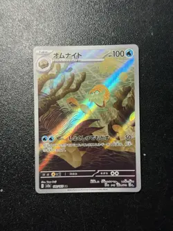 (Damaged 10% off) Omanyte AR 180/165 sv2a Pokemon Card 151 Japanese - Image 1