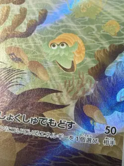 (Damaged 10% off) Omanyte AR 180/165 sv2a Pokemon Card 151 Japanese - Image 4