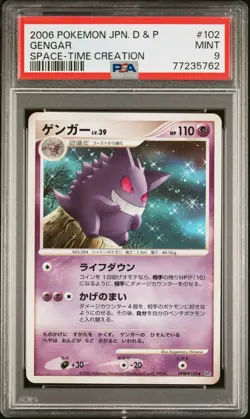PSA 9 Gengar DPBP 102 DP1 Space-Time Creation Rare 1st Edition Japanese Pokemon - Image 1