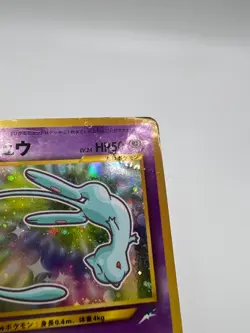 Pokemon Card Shiny Mew CoroCoro & Mew Bandai Sealdass Prism No.151 Japanese - Image 3