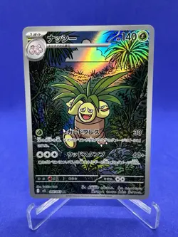 Exeggutor AR 066/063 M1L Mega Brave Pokemon Card Japanese - Near Mint US SELLER - Image 1