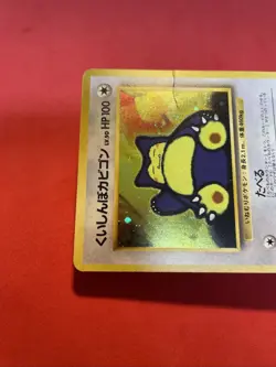Hungry Snorlax No.143 CD Promo Holo Vintage Old Back Japanese Pokemon Card k639 - Image 3