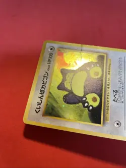 Hungry Snorlax No.143 CD Promo Holo Vintage Old Back Japanese Pokemon Card k639 - Image 4