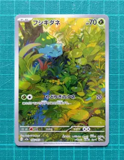 Pokemon Card 151 sv2a AR Complete set of 18 Japanese - Image 3