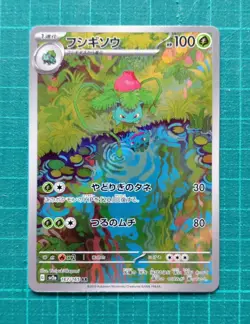 Pokemon Card 151 sv2a AR Complete set of 18 Japanese - Image 4