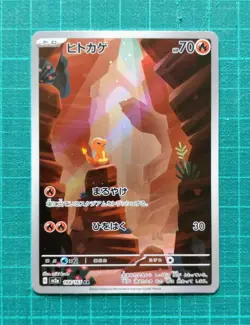 Pokemon Card 151 sv2a AR Complete set of 18 Japanese - Image 5