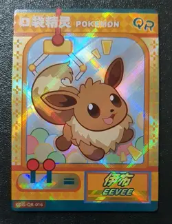 Eevee QR KDJL-QR-016 Eif Baby Chinese Pokemon Card Claw Machine US SELLER NM - Image 1