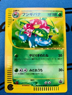 Venusaur e Card Triple Get Lottery Promo 012/P Pokemon Card Japanese #1365 - Image 1
