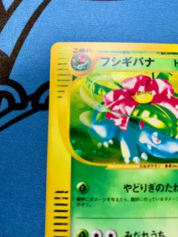 Venusaur e Card Triple Get Lottery Promo 012/P Pokemon Card Japanese #1365 - Image 3