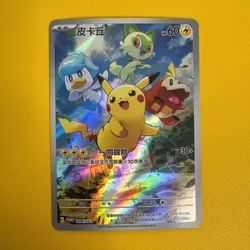 Pikachu Promo 004/SV-P Full Art Gem Pack 2025 Pokemon Card S-Chinese / U.S. Sel - Image 1