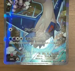 Latias 018/027 Latios 019/027 2set 1st ED CP2 R Japanese 2015 Pokemon Cards 727 - Image 5